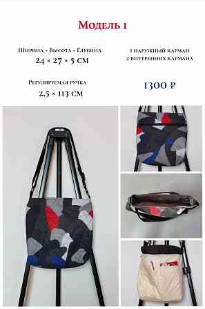 Сумка в технике пэчворк (лоскутное шитье) Макеевка