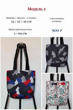 Сумка в технике пэчворк (лоскутное шитье) Макеевка