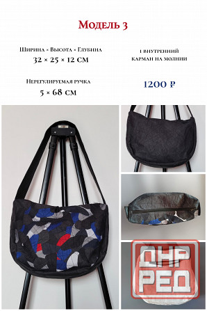 Сумка в технике пэчворк (лоскутное шитье) Макеевка - изображение 3