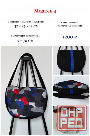 Сумка в технике пэчворк (лоскутное шитье) Макеевка - изображение 4