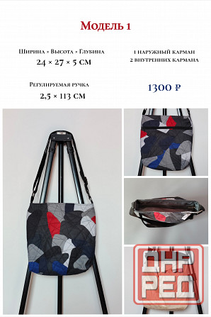 Сумка в технике пэчворк (лоскутное шитье) Макеевка - изображение 1