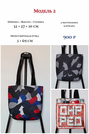 Сумка в технике пэчворк (лоскутное шитье) Макеевка - изображение 2