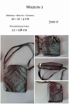 Сумка (пэчворк) Макеевка