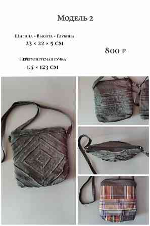 Сумка (пэчворк) Макеевка