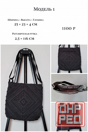 Сумка (пэчворк) Макеевка - изображение 1