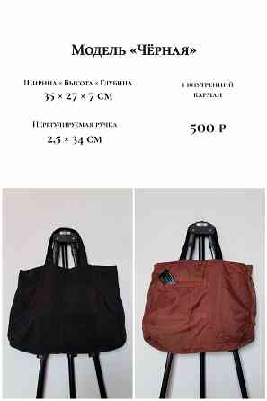 Сумка текстиль Макеевка