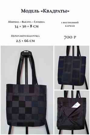 Сумка текстиль Макеевка