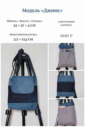 Сумка текстиль Макеевка