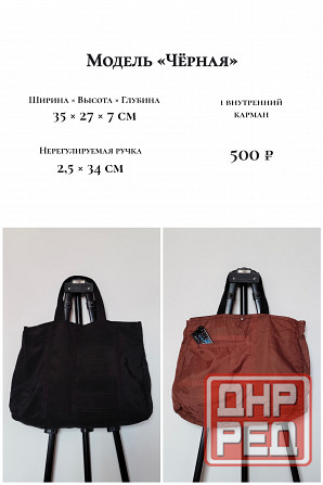 Сумка текстиль Макеевка - изображение 3