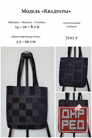 Сумка текстиль Макеевка - изображение 2