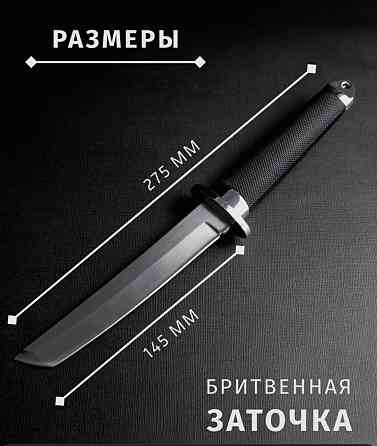 Японский нож Танто Донецк