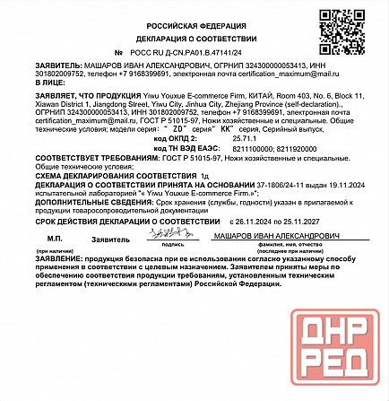 Японский нож Танто Донецк - изображение 8