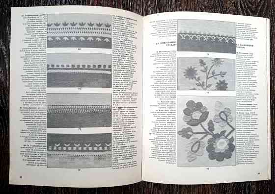 Художественное вышивание Донецк