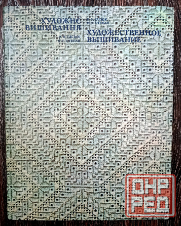 Художественное вышивание Донецк - изображение 1