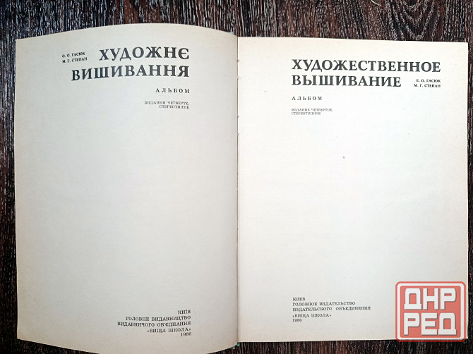 Художественное вышивание Донецк - изображение 2