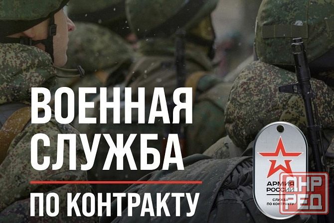 Работа Донецк - изображение 1