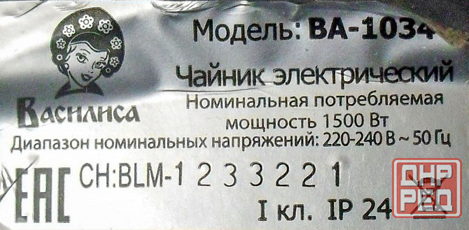 Электрочайник Василиса Ва-1034 черный Донецк - изображение 3