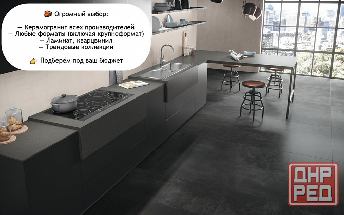 Керамогранит и Напольные покрытия с выгодой до 25% с Доставкой Днр/Лнр Ростов-на-Дону - изображение 3