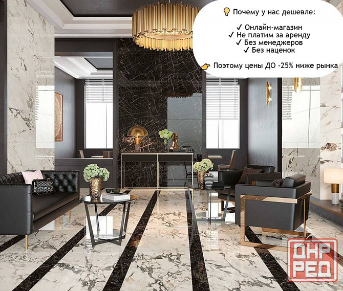 Керамогранит и Напольные покрытия с выгодой до 25% с Доставкой Днр/Лнр Ростов-на-Дону - изображение 2