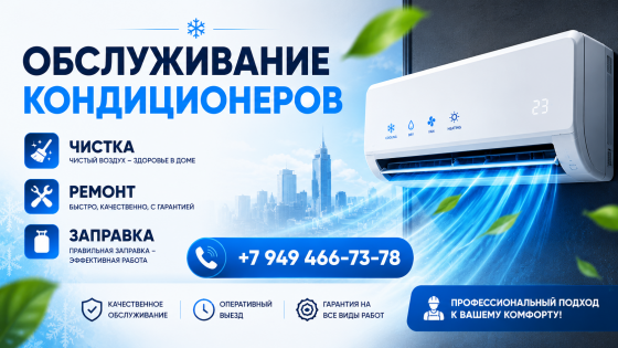 Чистка кондиционеров Донецк! Обслуживание, ремонт и заправка кондиционеров . Донецк, Макеевка, днр Донецк