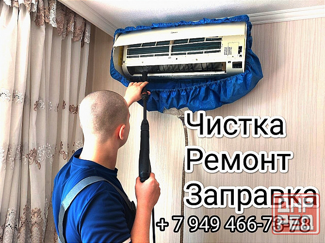 Чистка кондиционеров! Обслуживание, ремонт, заправка. Донецк, Макеевка, днр Донецк - изображение 1