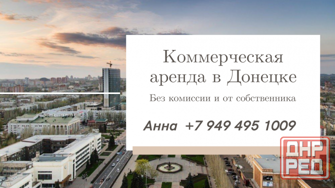 Сдаётся 12 м² под торговлю, проспект Партизанский, без комиссии Донецк - изображение 1