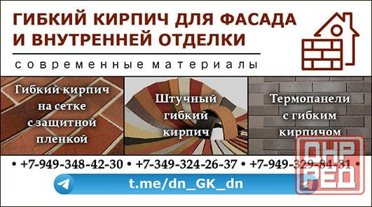 Гибкий кирпич на сетке с защитной пленкой Донецк - изображение 3