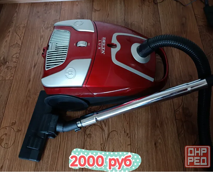 Продам пылесос Дельта а отличном настроении -2000 руб Макеевка - изображение 1