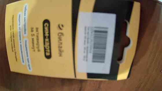 Билайн (сим карта) Донецк