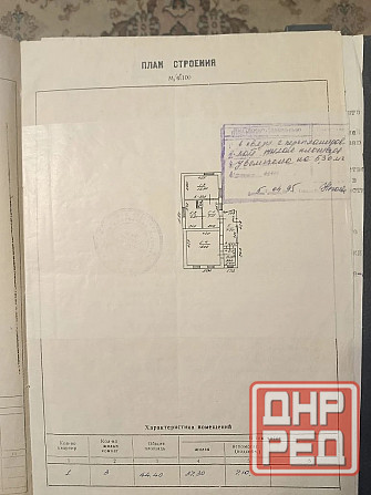 Продам участок Донецк - изображение 2