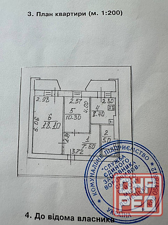 Продам 2к.кв. гурова/50лет ссср Донецк - изображение 12