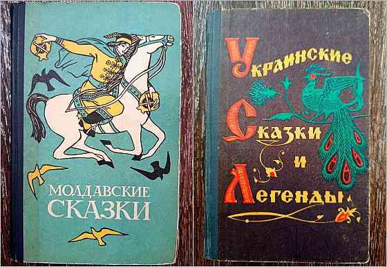 Сказки народов мира Донецк