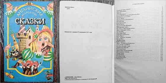 Сказки народов мира Донецк