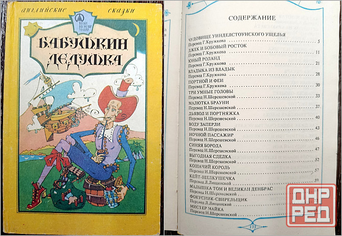 Сказки народов мира Донецк - изображение 7