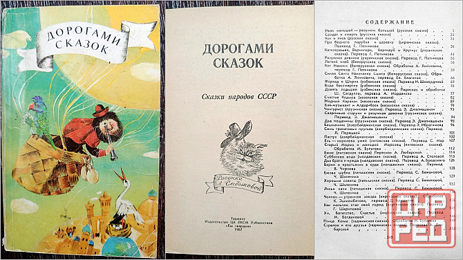 Сказки народов мира Донецк - изображение 2