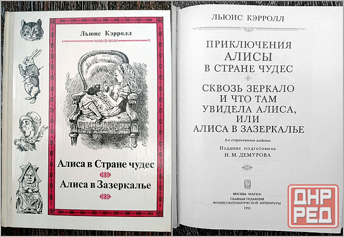 Сказочные повести Донецк - изображение 2