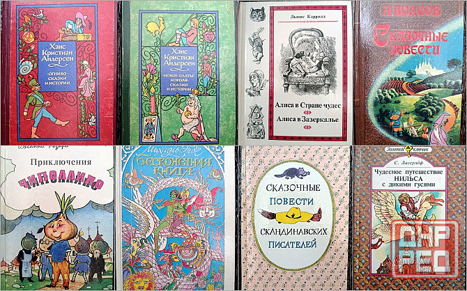 Сказочные повести Донецк - изображение 1