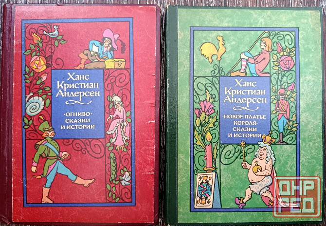 Сказочные повести Донецк - изображение 7