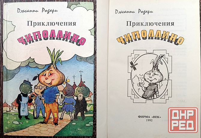 Сказочные повести Донецк - изображение 8