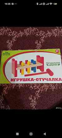 Игрушки пакетом Макеевка