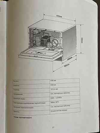 Посудомойка настольная новая Макеевка