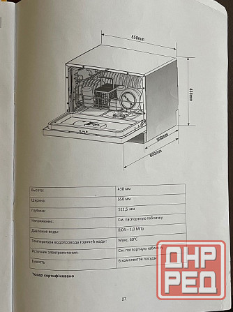 Посудомойка настольная новая Макеевка - изображение 5