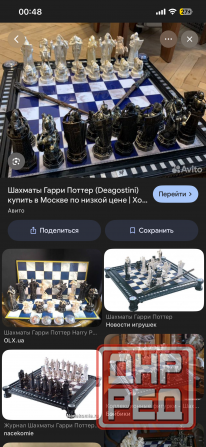 Шахматный набор Гарри Поттера Макеевка - изображение 7