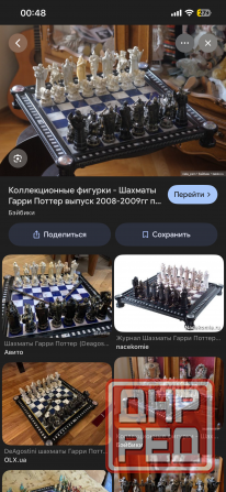 Шахматный набор Гарри Поттера Макеевка - изображение 8