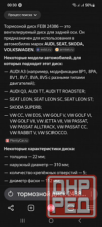 Тормозные диски задние 24386 FEBI Донецк - изображение 2