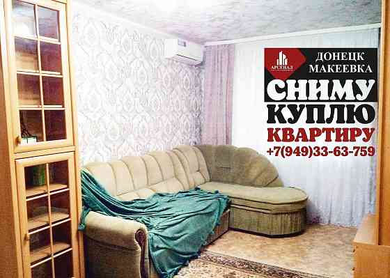 Продам 1 ком. квартиру «Красная горка» Макеевка