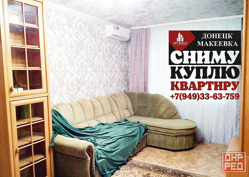 Продам 1 ком. квартиру «Красная горка» Макеевка - изображение 1