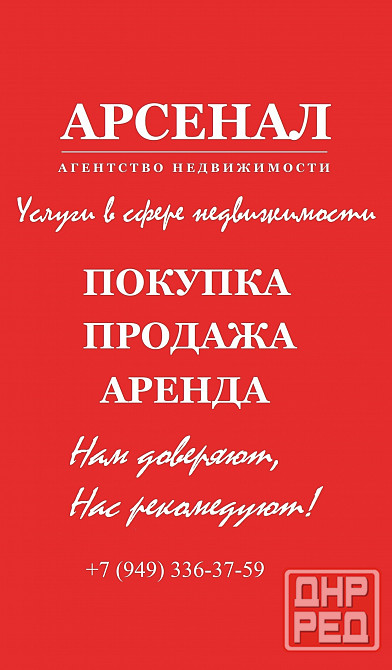 Продам 1 ком. квартиру «Красная горка» Макеевка - изображение 6