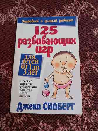 Книга для малышей Макеевка