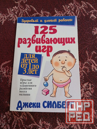 Книга для малышей Макеевка - изображение 1